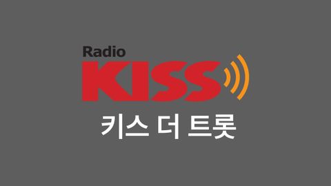 KISS - 키스 더 트롯 트로트 여행