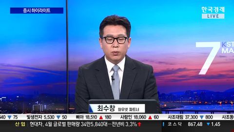 한국경제TV K-스탁 라이브