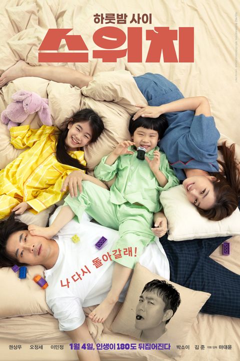  스위치