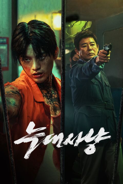  늑대사냥